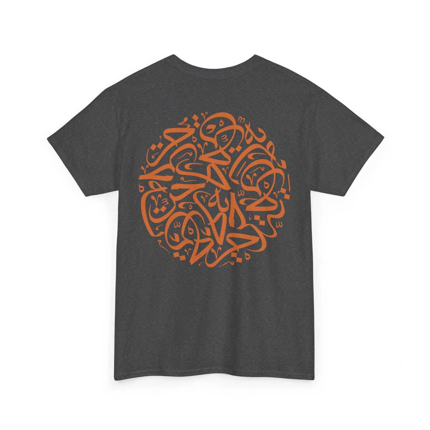 T-Shirt „Freiheit“ – Hurriya حرية