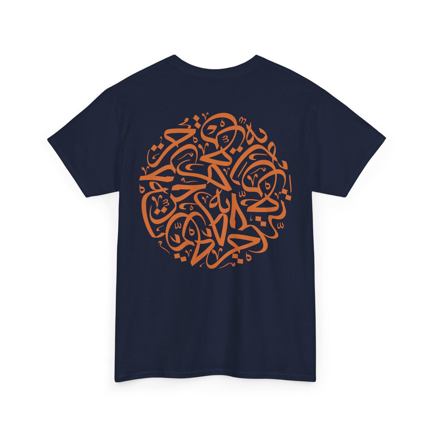 T-Shirt „Freiheit“ – Hurriya حرية