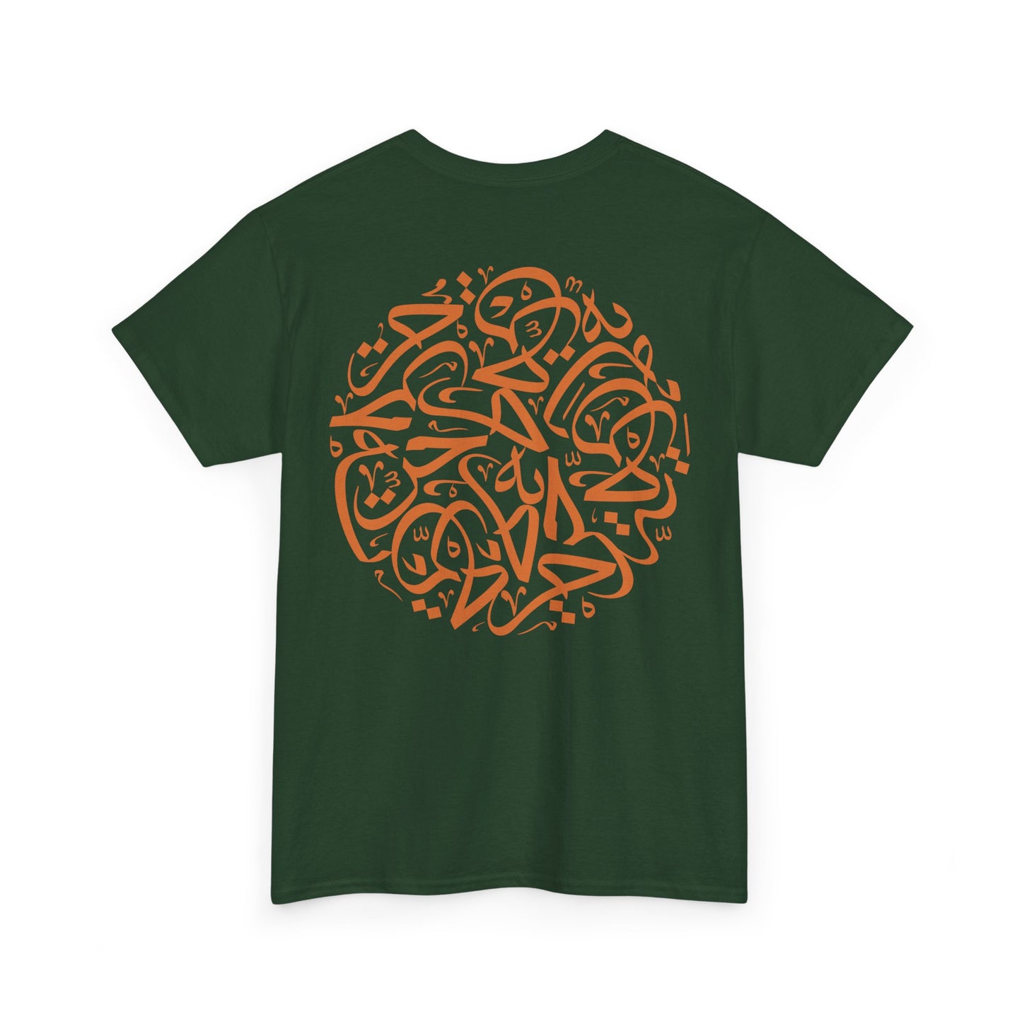 T-Shirt „Freiheit“ – Hurriya حرية