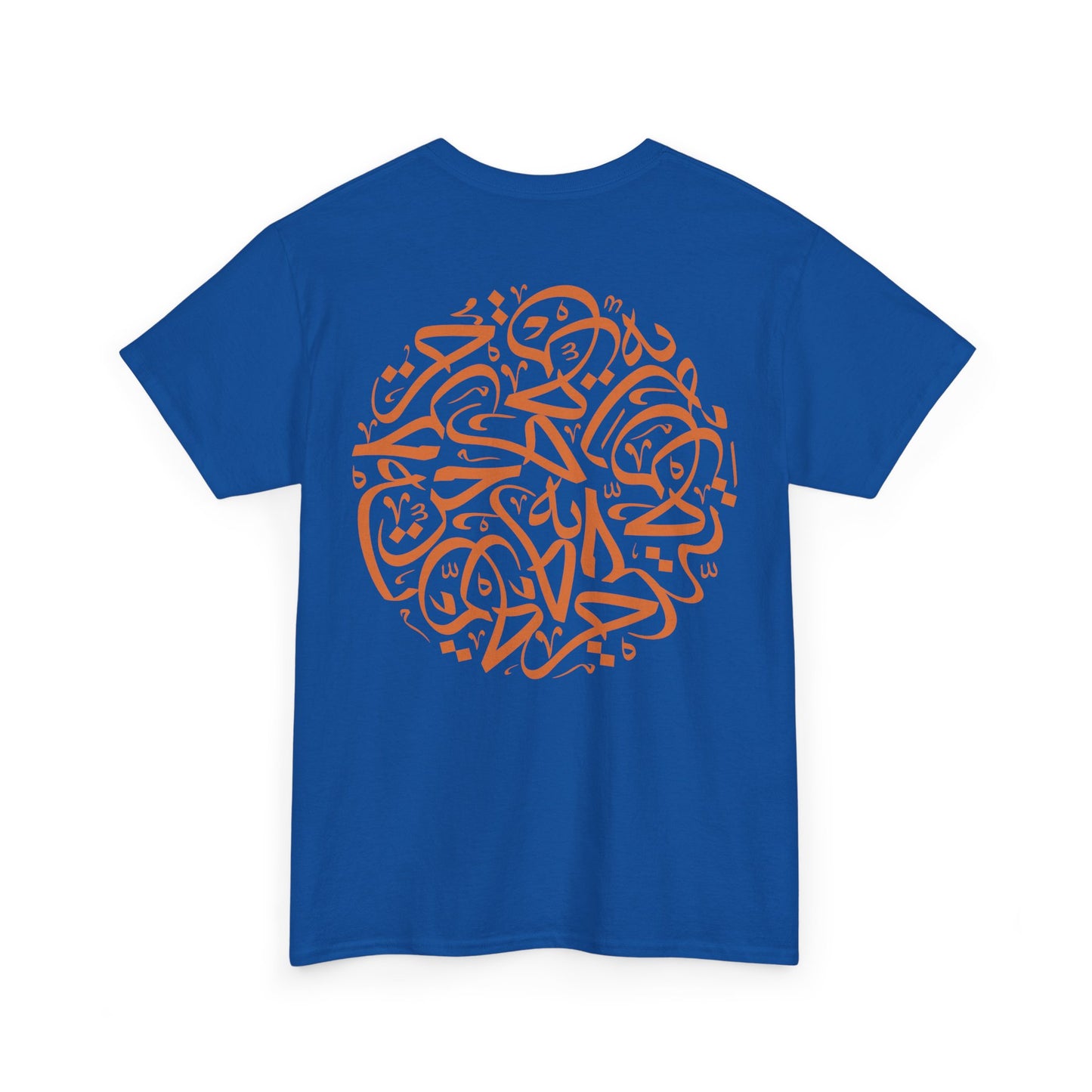 T-Shirt „Freiheit“ – Hurriya حرية
