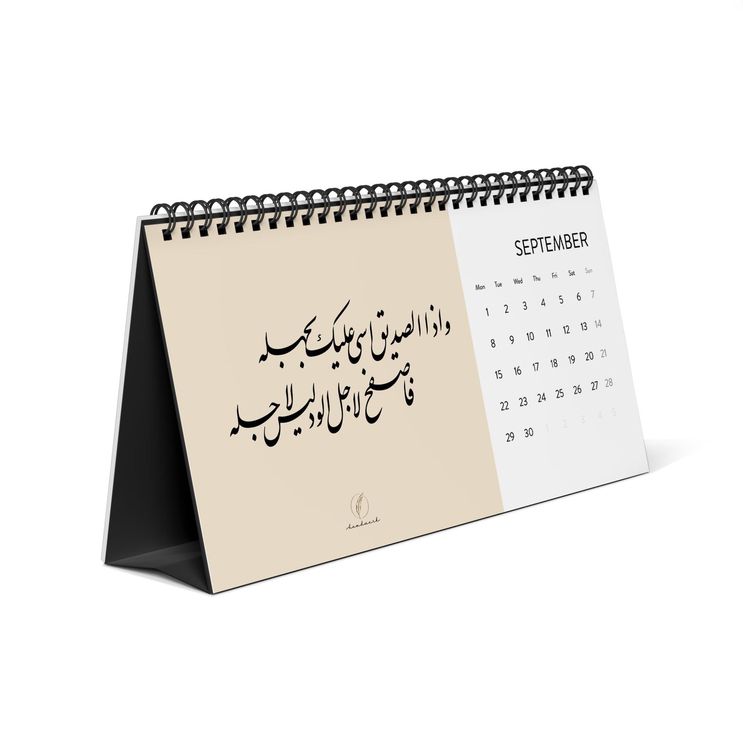 Hamdwerk 2025 Desk Calendar with Islamic Calligraphy