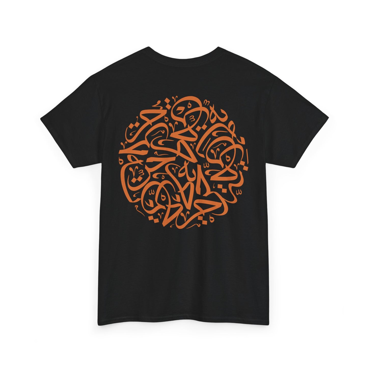 T-Shirt „Freiheit“ – Hurriya حرية