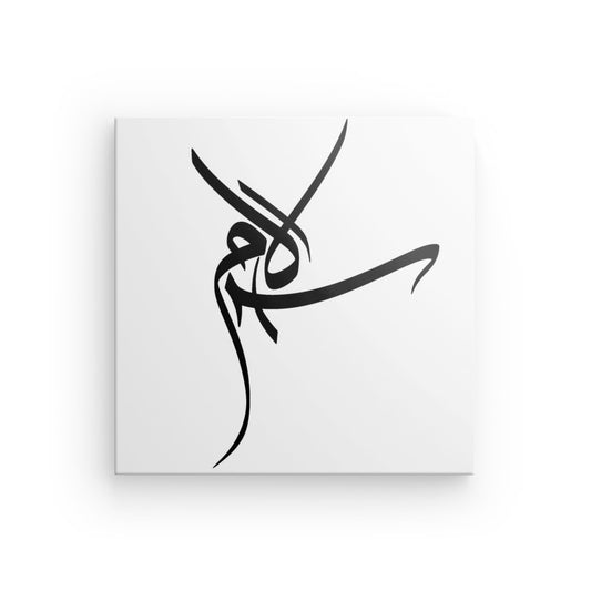 Hamdwerk سلام (salām) – Frieden Leinwand Bilder  Wand Deko Wohnzimmer Aesthetic Room Decor Deko Zimmer Wandbilder Modern Bild auf Leinwand Moderne Kunst - Abstrakt - Beige - Wandbilder Leinwandbilder
