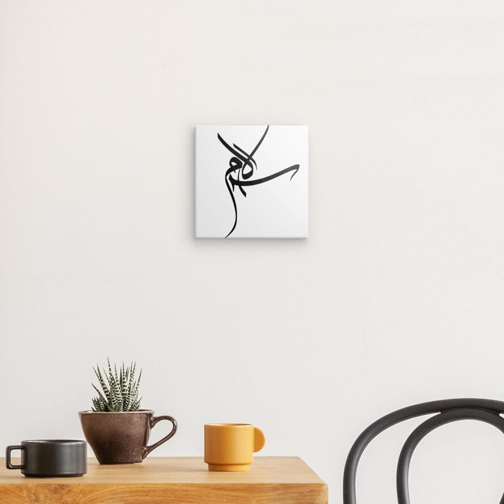 Hamdwerk سلام (salām) – Frieden Leinwand Bilder  Wand Deko Wohnzimmer Aesthetic Room Decor Deko Zimmer Wandbilder Modern Bild auf Leinwand Moderne Kunst - Abstrakt - Beige - Wandbilder Leinwandbilder