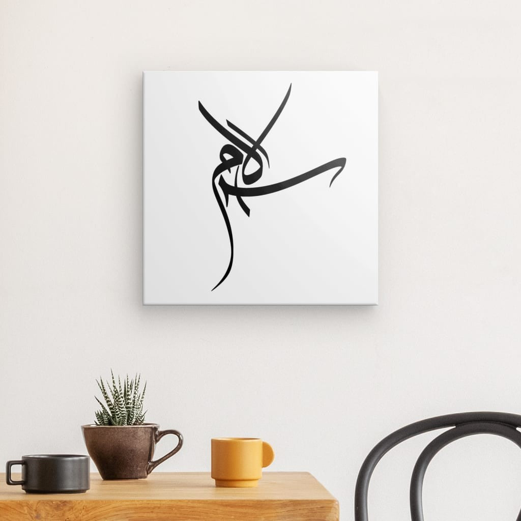 Hamdwerk سلام (salām) – Frieden Leinwand Bilder  Wand Deko Wohnzimmer Aesthetic Room Decor Deko Zimmer Wandbilder Modern Bild auf Leinwand Moderne Kunst - Abstrakt - Beige - Wandbilder Leinwandbilder