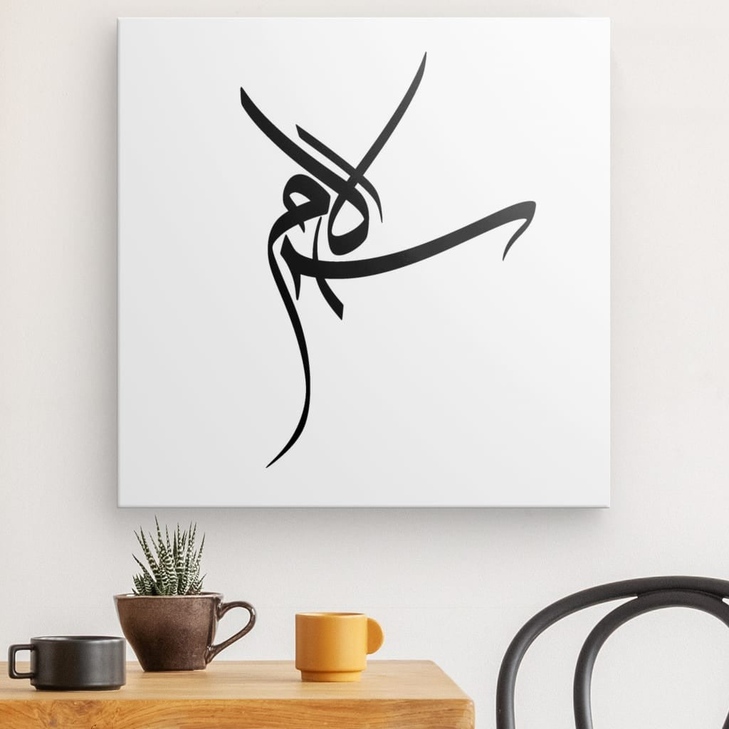 Hamdwerk سلام (salām) – Frieden Leinwand Bilder  Wand Deko Wohnzimmer Aesthetic Room Decor Deko Zimmer Wandbilder Modern Bild auf Leinwand Moderne Kunst - Abstrakt - Beige - Wandbilder Leinwandbilder
