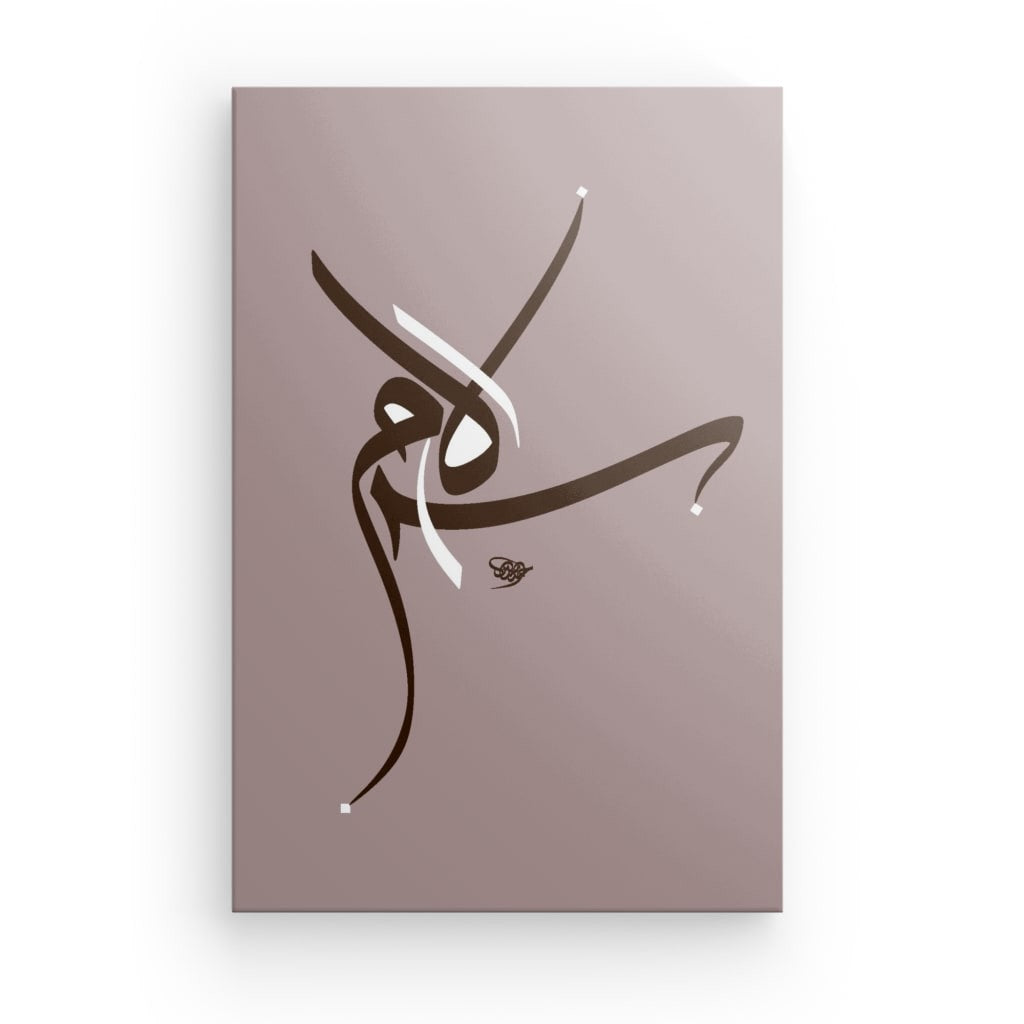 Hamdwerk سلام (salām) – Frieden Leinwand Bilder  Wand Deko Wohnzimmer Aesthetic Room Decor Deko Zimmer Wandbilder Modern Bild auf Leinwand Moderne Kunst - Abstrakt - Beige - Wandbilder Leinwandbilder