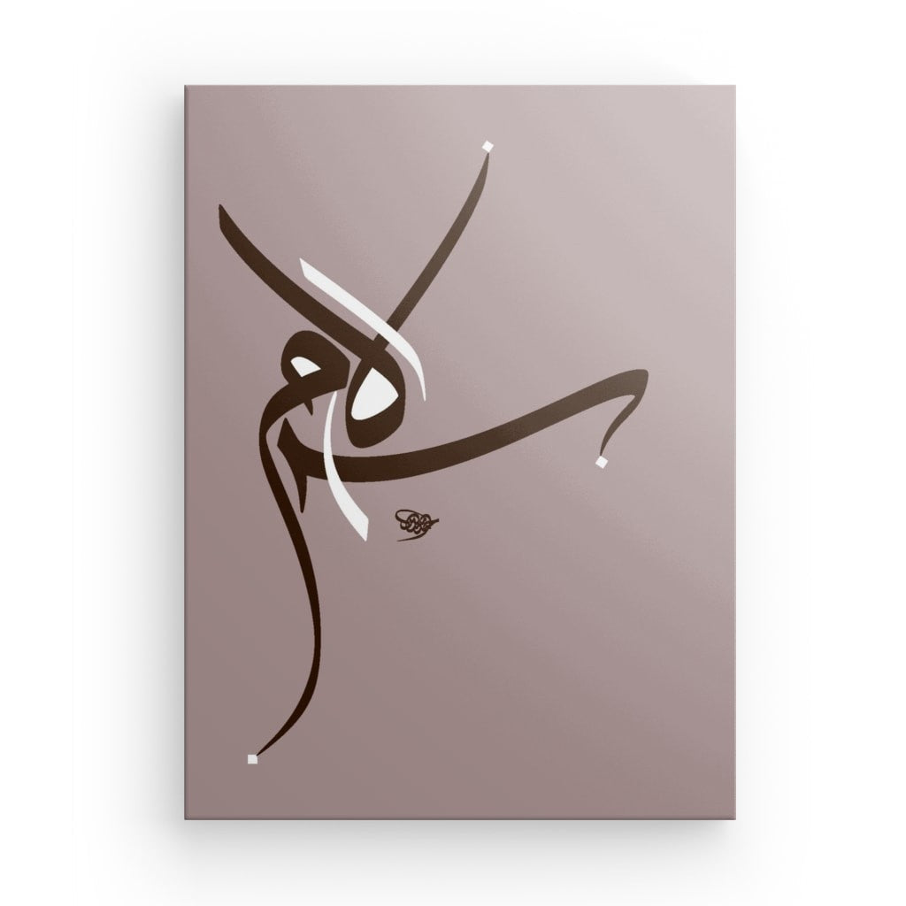 Hamdwerk سلام (salām) – Frieden Leinwand Bilder  Wand Deko Wohnzimmer Aesthetic Room Decor Deko Zimmer Wandbilder Modern Bild auf Leinwand Moderne Kunst - Abstrakt - Beige - Wandbilder Leinwandbilder