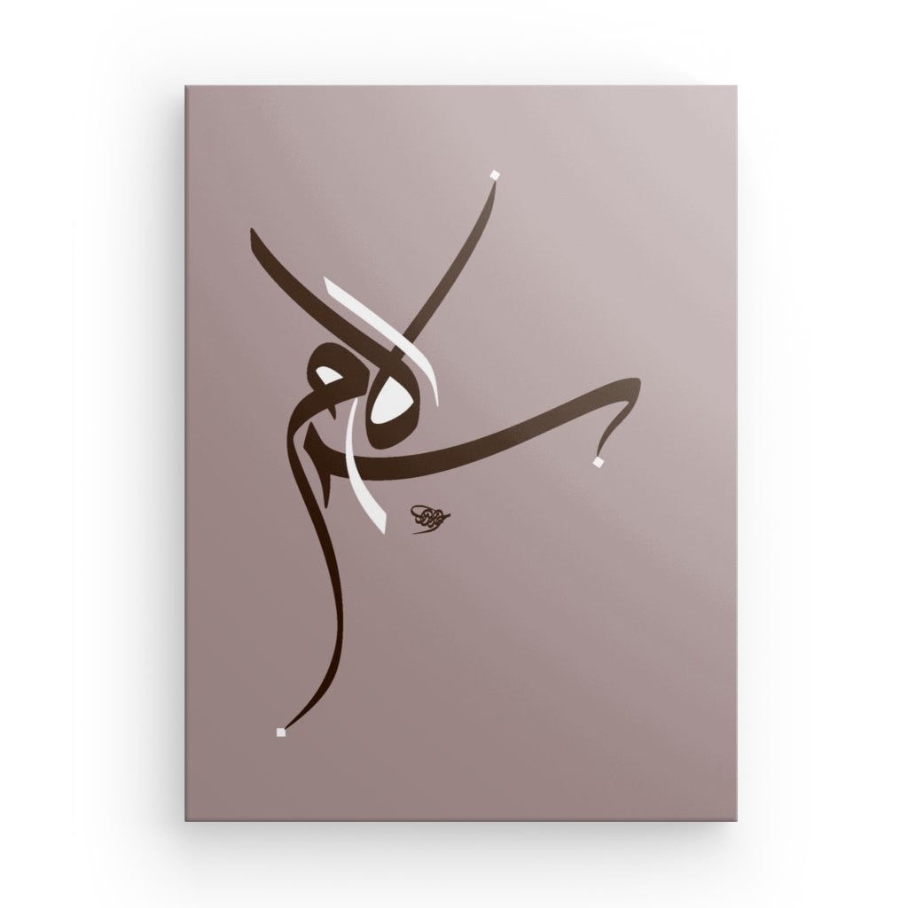 Hamdwerk سلام (salām) – Frieden Leinwand Bilder  Wand Deko Wohnzimmer Aesthetic Room Decor Deko Zimmer Wandbilder Modern Bild auf Leinwand Moderne Kunst - Abstrakt - Beige - Wandbilder Leinwandbilder