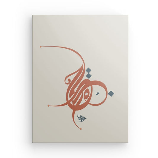 Leinwand „Liebe“ – مَحَبَّة