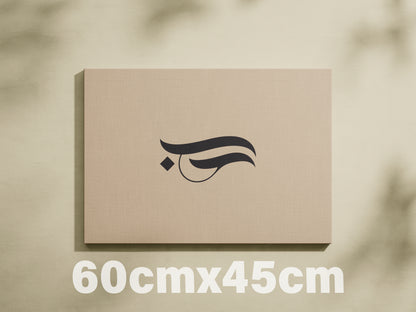 "Liebe" Leinwand 60x40 cm