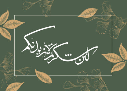 "Dankbarkeit" 1.0 Leinwand 40x60 cm