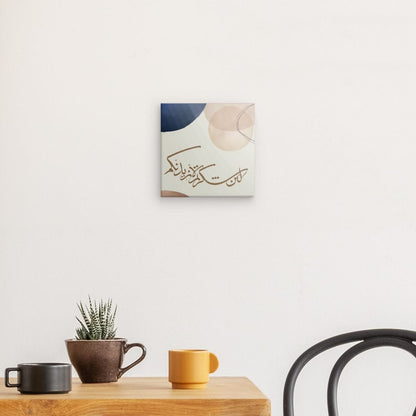 "Dankbarkeit" 2.0 Leinwand verschied. Maße